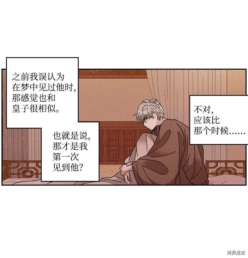 龙下雨的国家[拷贝漫画]韩漫全集-第63话无删减无遮挡章节图片 