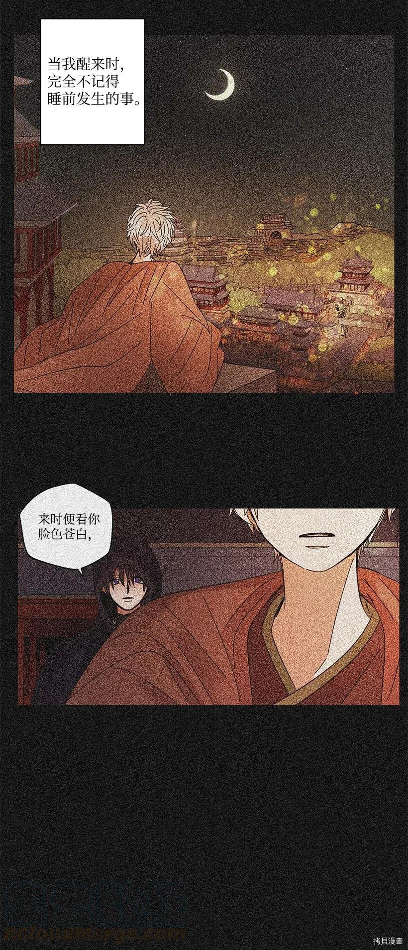 龙下雨的国家[拷贝漫画]韩漫全集-第63话无删减无遮挡章节图片 