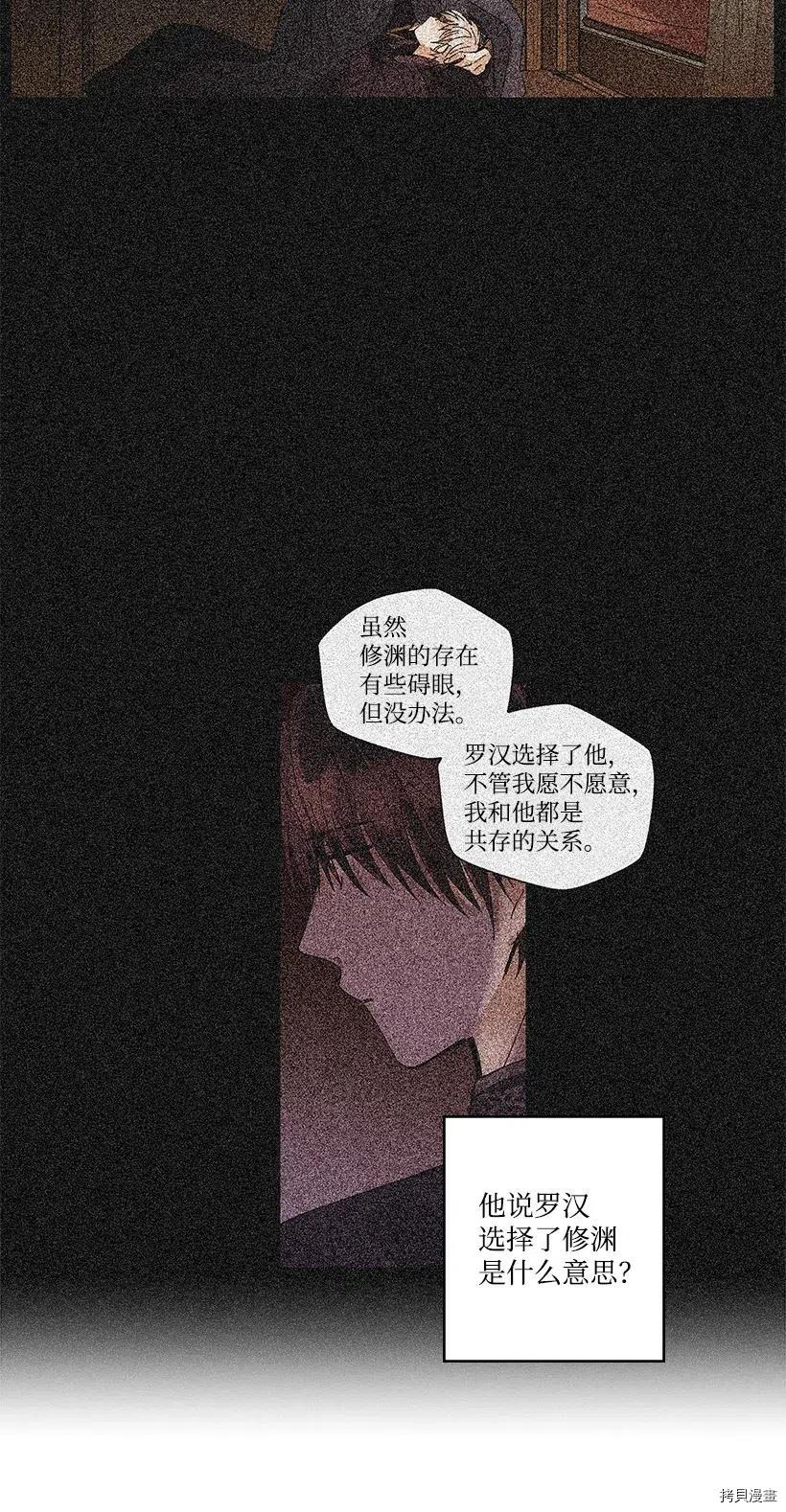 龙下雨的国家[拷贝漫画]韩漫全集-第63话无删减无遮挡章节图片 