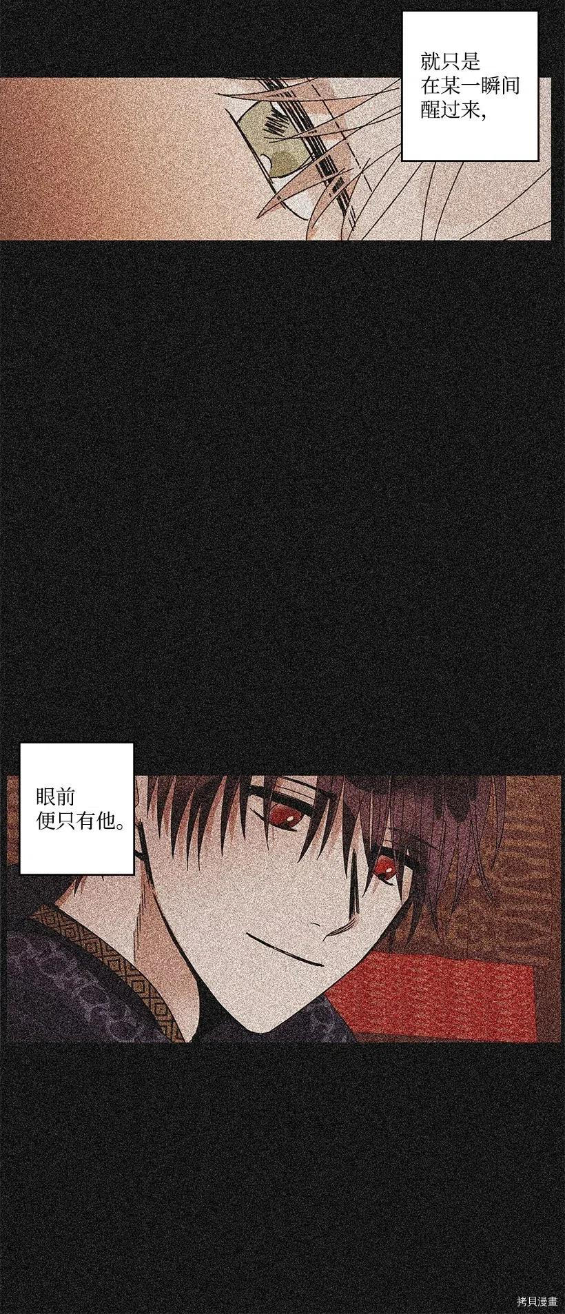 龙下雨的国家[拷贝漫画]韩漫全集-第63话无删减无遮挡章节图片 