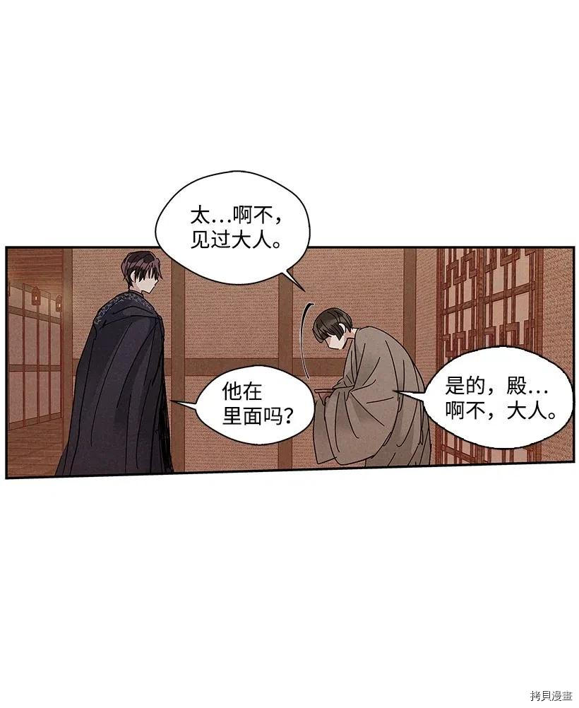 龙下雨的国家[拷贝漫画]韩漫全集-第63话无删减无遮挡章节图片 