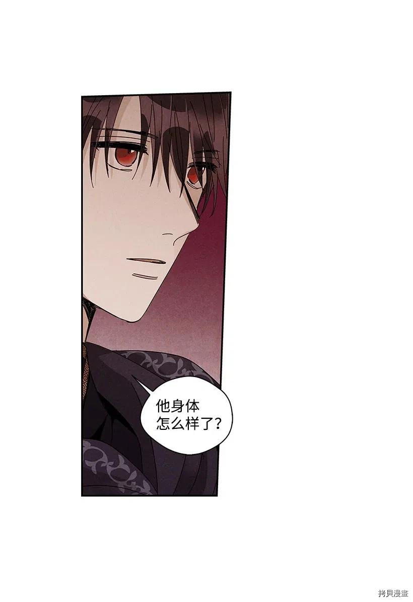 龙下雨的国家[拷贝漫画]韩漫全集-第63话无删减无遮挡章节图片 