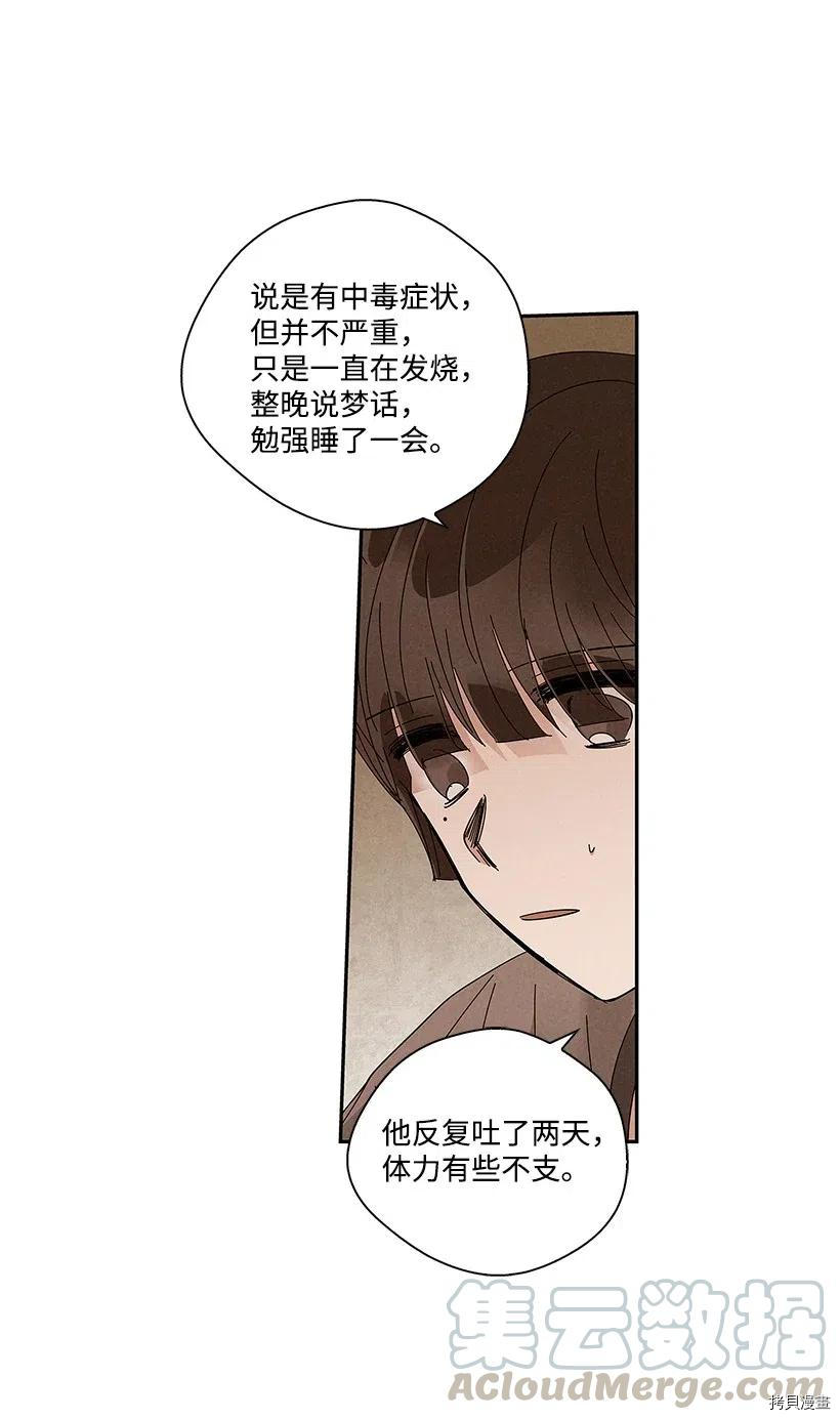 龙下雨的国家[拷贝漫画]韩漫全集-第63话无删减无遮挡章节图片 