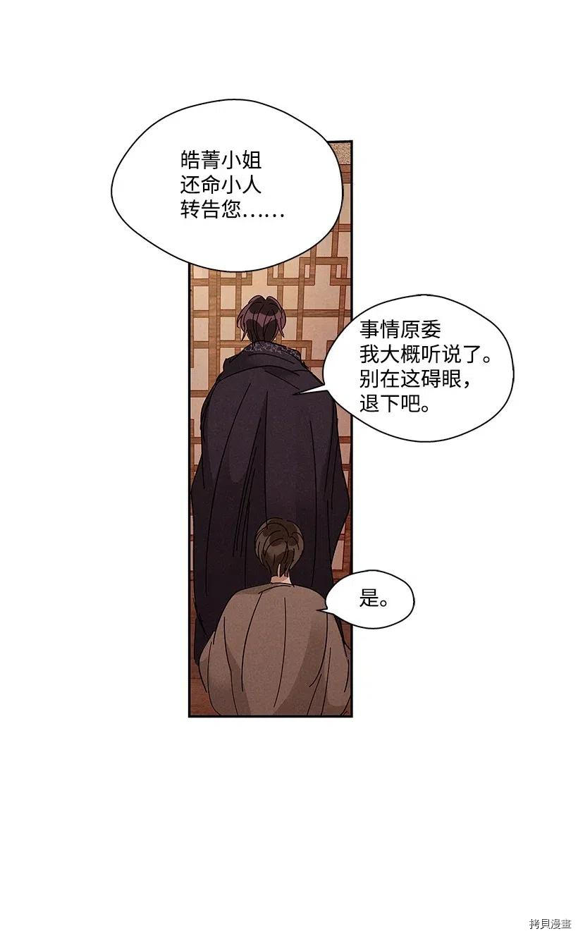 龙下雨的国家[拷贝漫画]韩漫全集-第63话无删减无遮挡章节图片 