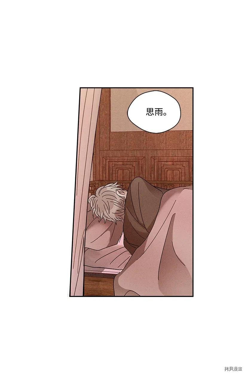 龙下雨的国家[拷贝漫画]韩漫全集-第63话无删减无遮挡章节图片 