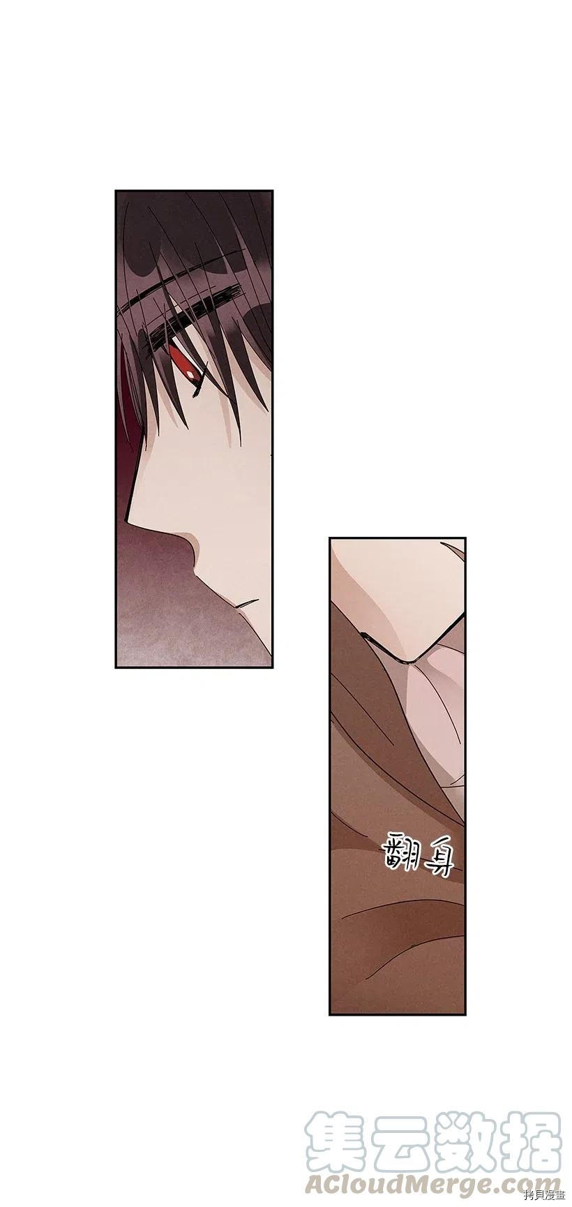 龙下雨的国家[拷贝漫画]韩漫全集-第63话无删减无遮挡章节图片 