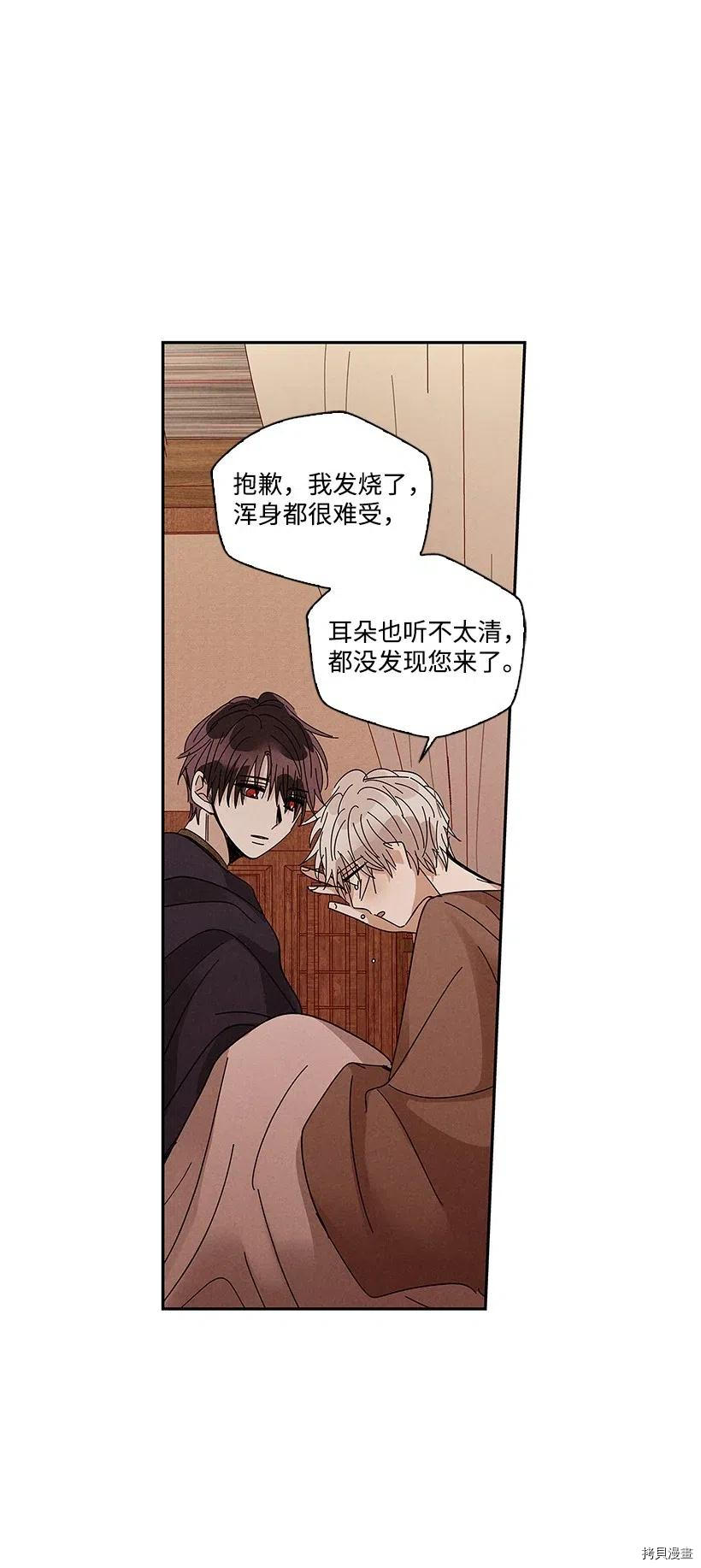 龙下雨的国家[拷贝漫画]韩漫全集-第63话无删减无遮挡章节图片 