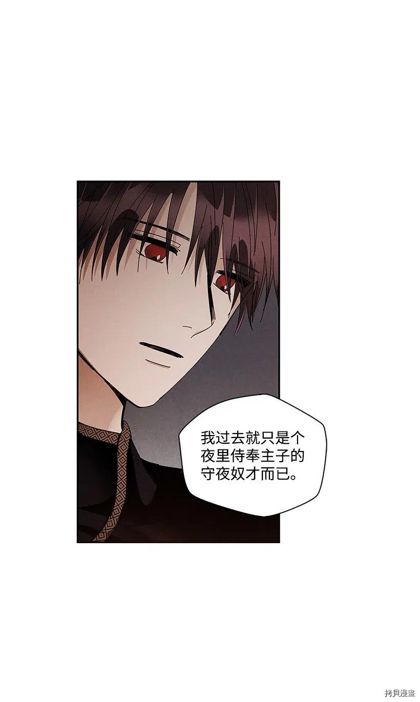 龙下雨的国家[拷贝漫画]韩漫全集-第65话无删减无遮挡章节图片 