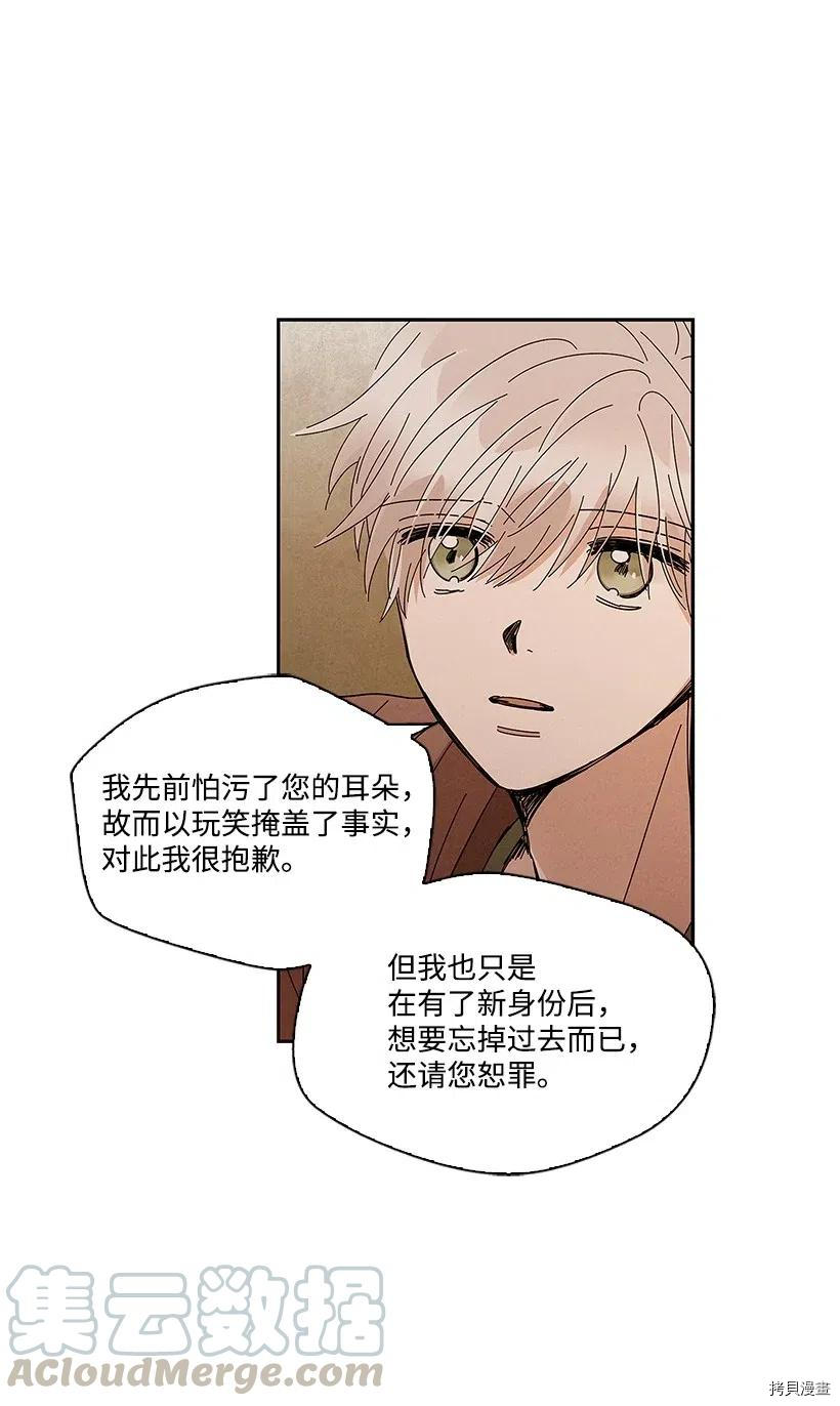 龙下雨的国家[拷贝漫画]韩漫全集-第65话无删减无遮挡章节图片 