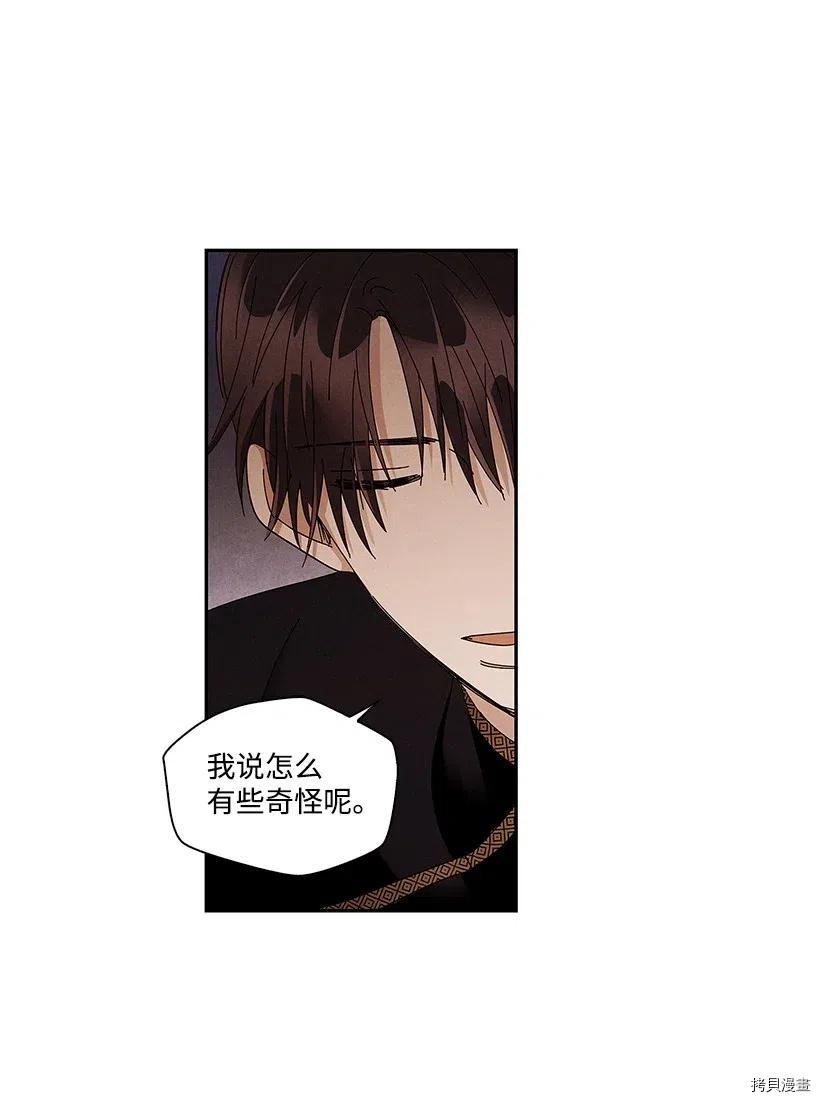 龙下雨的国家[拷贝漫画]韩漫全集-第65话无删减无遮挡章节图片 