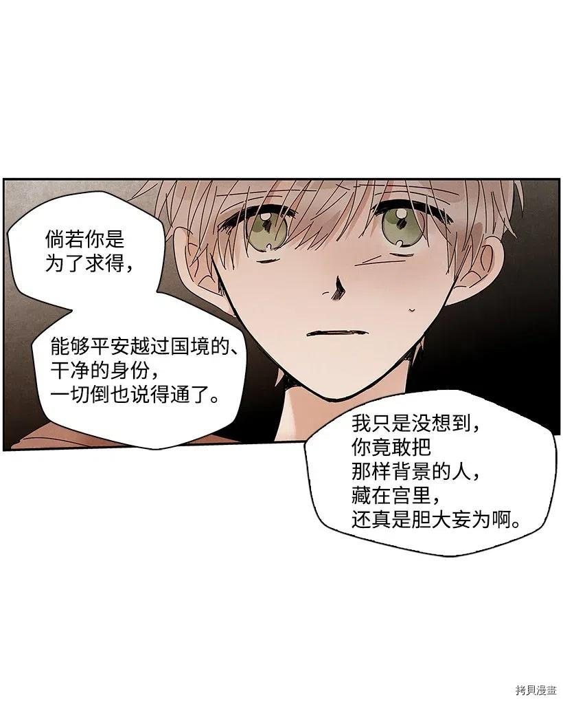 龙下雨的国家[拷贝漫画]韩漫全集-第65话无删减无遮挡章节图片 