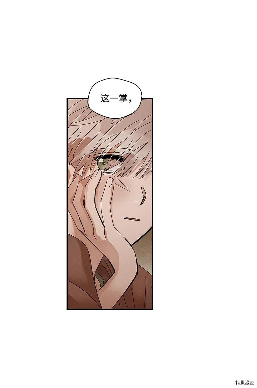 龙下雨的国家[拷贝漫画]韩漫全集-第65话无删减无遮挡章节图片 