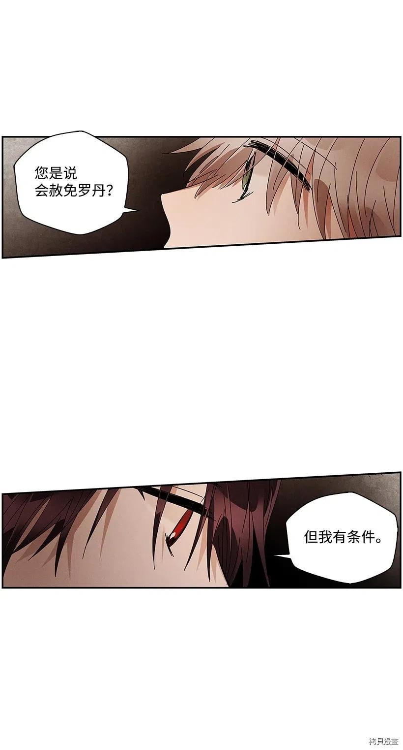 龙下雨的国家[拷贝漫画]韩漫全集-第65话无删减无遮挡章节图片 