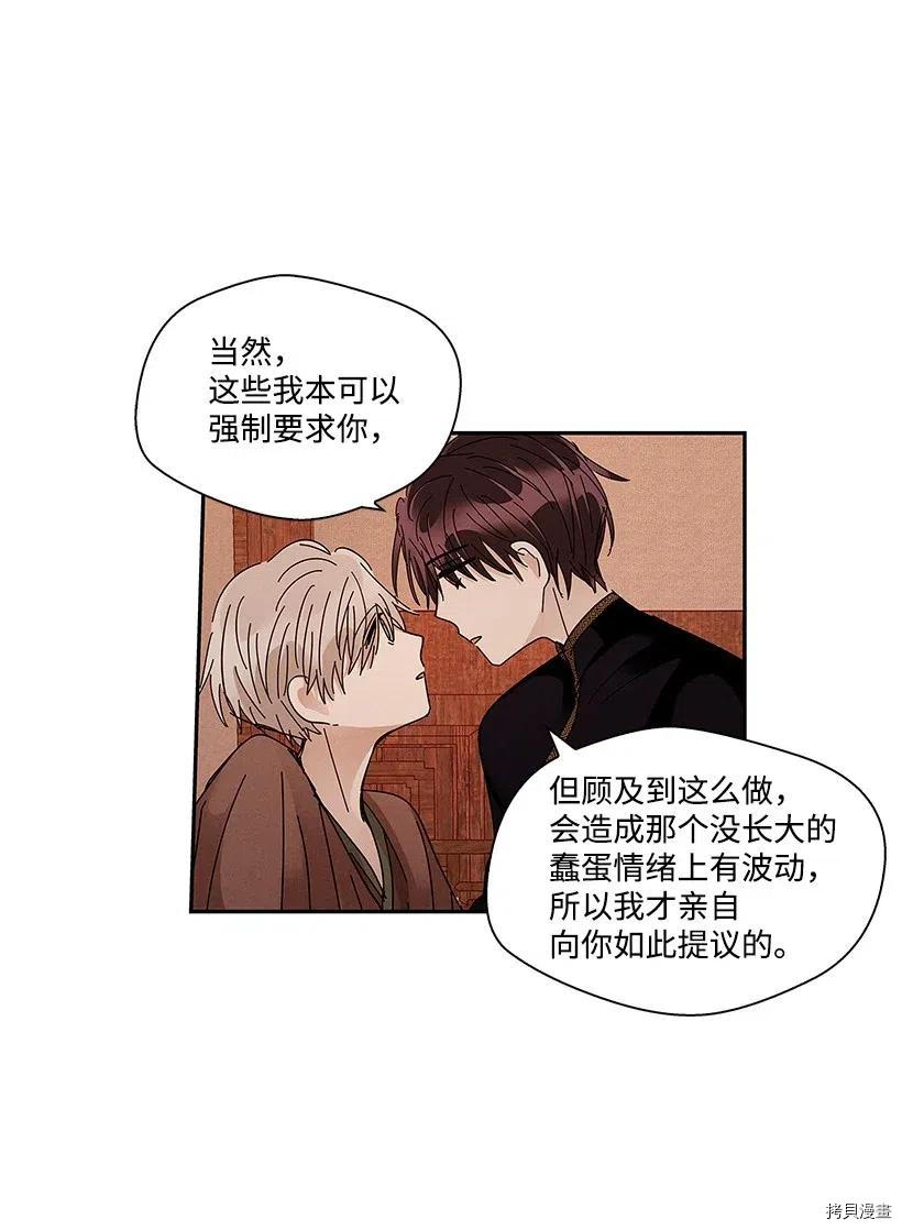 龙下雨的国家[拷贝漫画]韩漫全集-第65话无删减无遮挡章节图片 