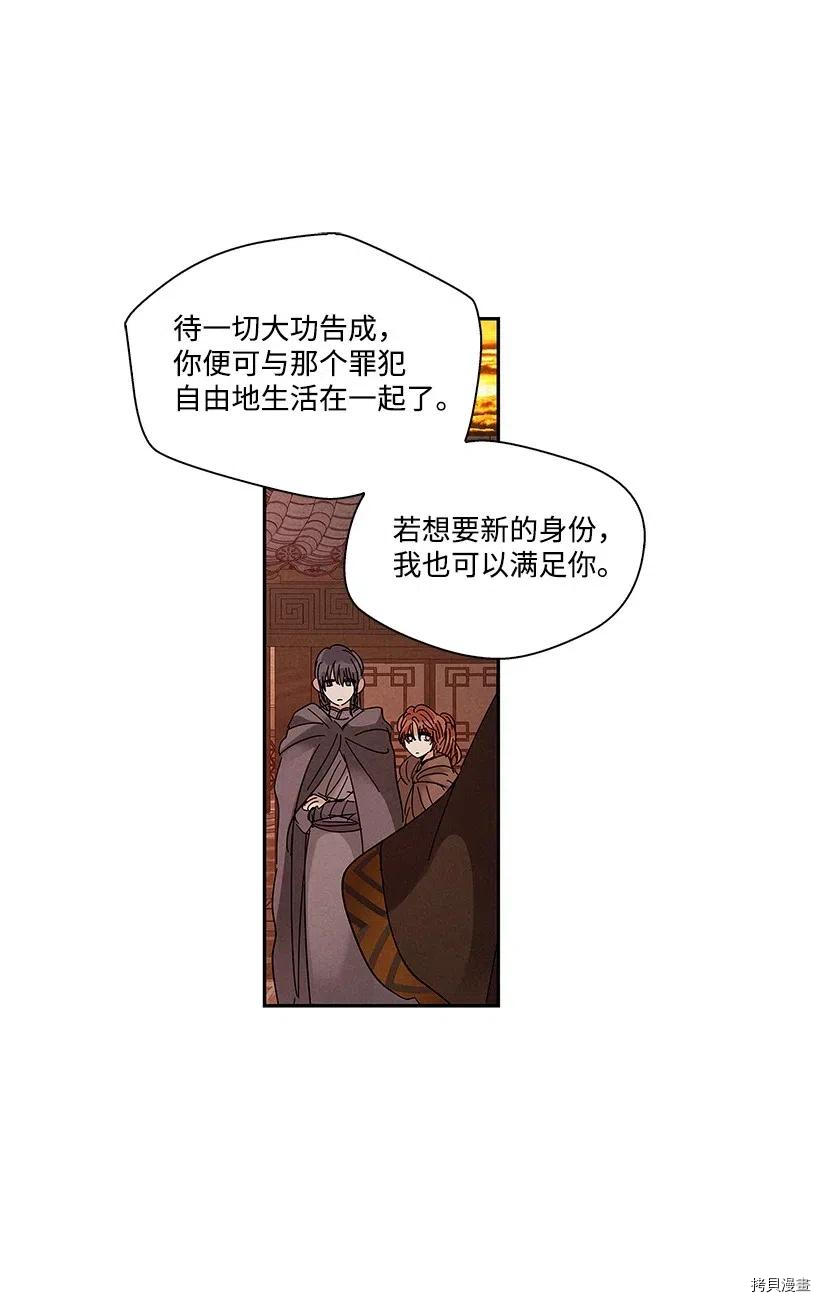 龙下雨的国家[拷贝漫画]韩漫全集-第65话无删减无遮挡章节图片 