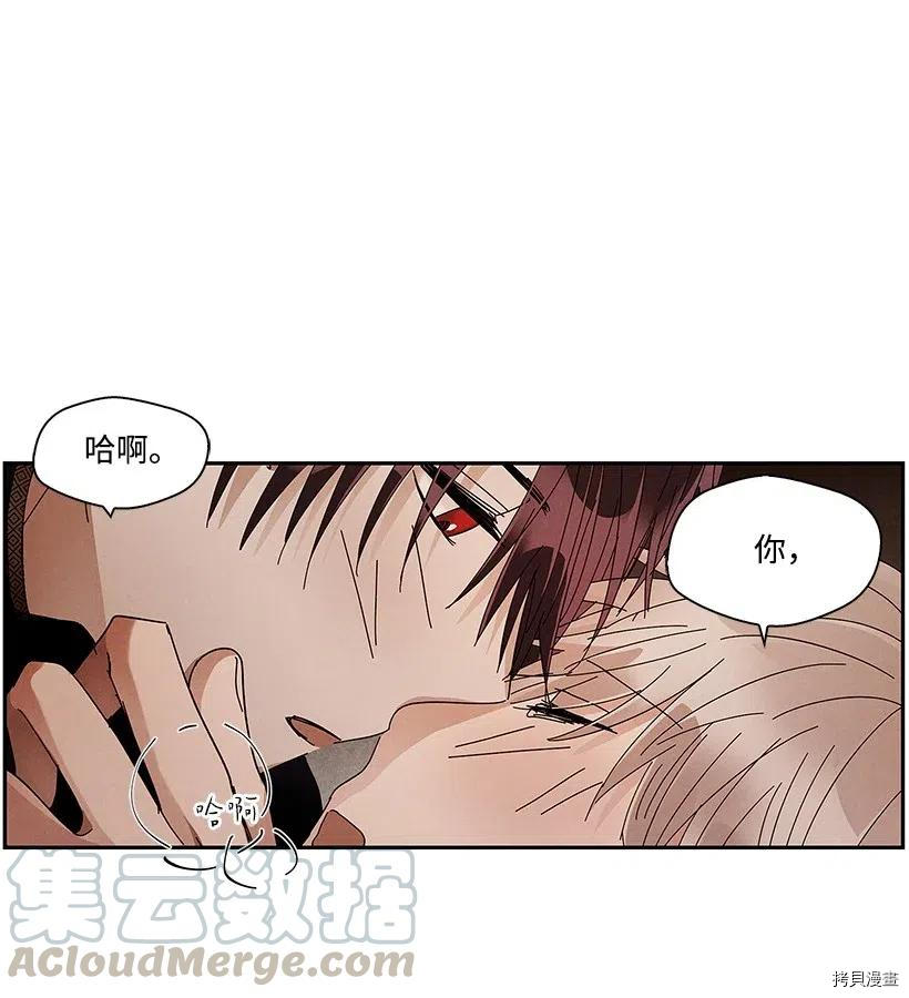 龙下雨的国家[拷贝漫画]韩漫全集-第65话无删减无遮挡章节图片 