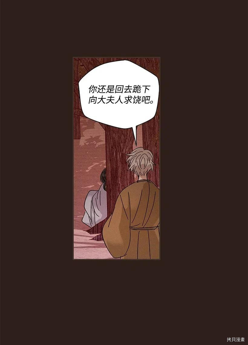 龙下雨的国家[拷贝漫画]韩漫全集-第66话无删减无遮挡章节图片 