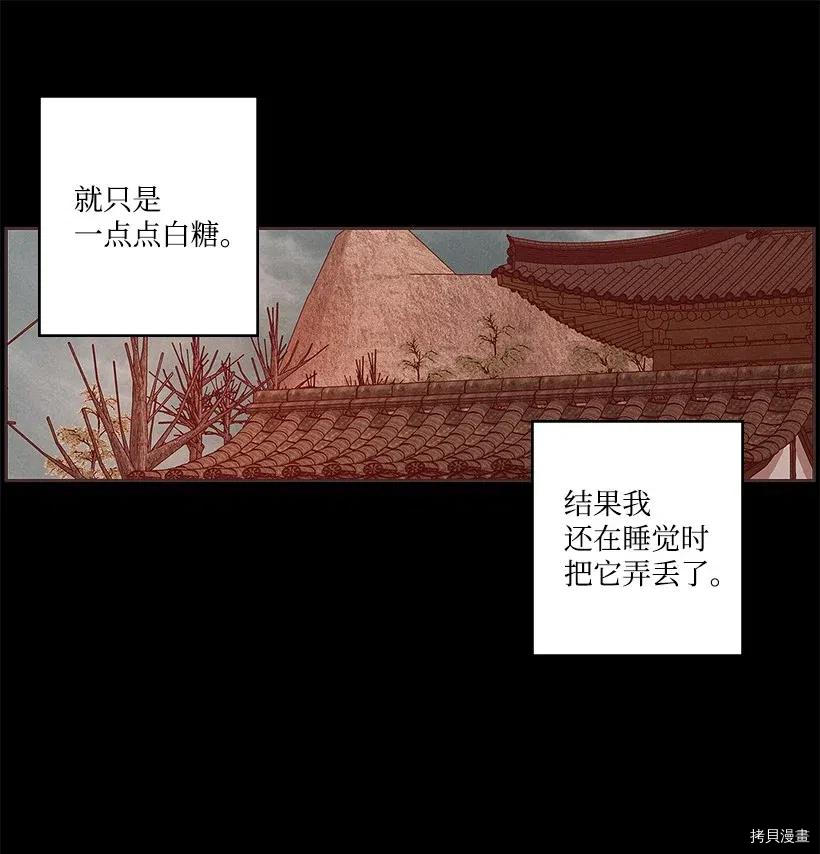 龙下雨的国家[拷贝漫画]韩漫全集-第66话无删减无遮挡章节图片 