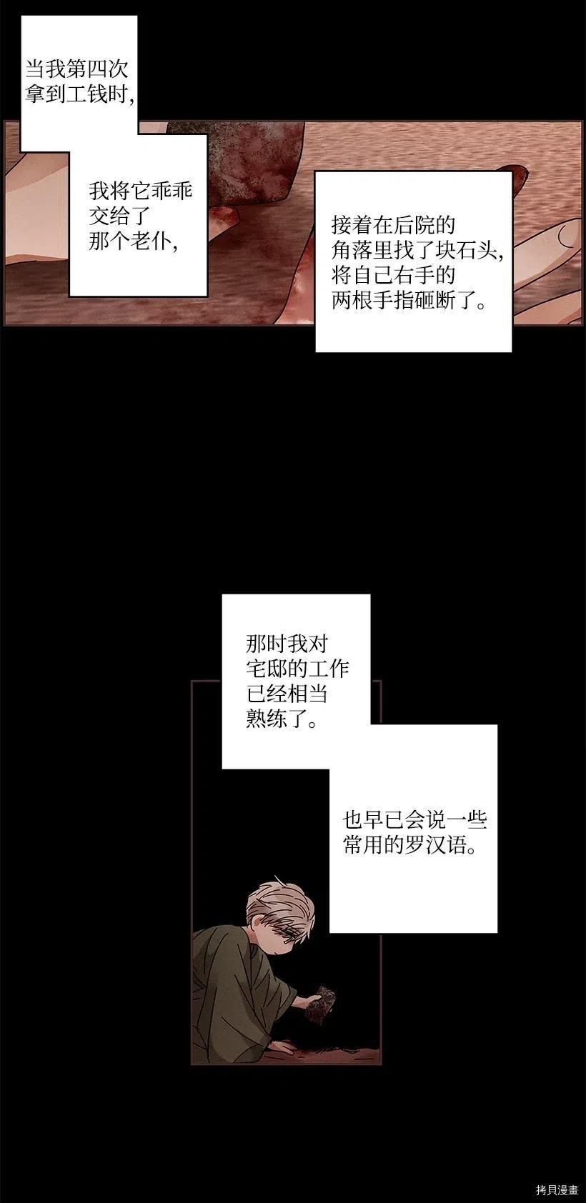 龙下雨的国家[拷贝漫画]韩漫全集-第66话无删减无遮挡章节图片 