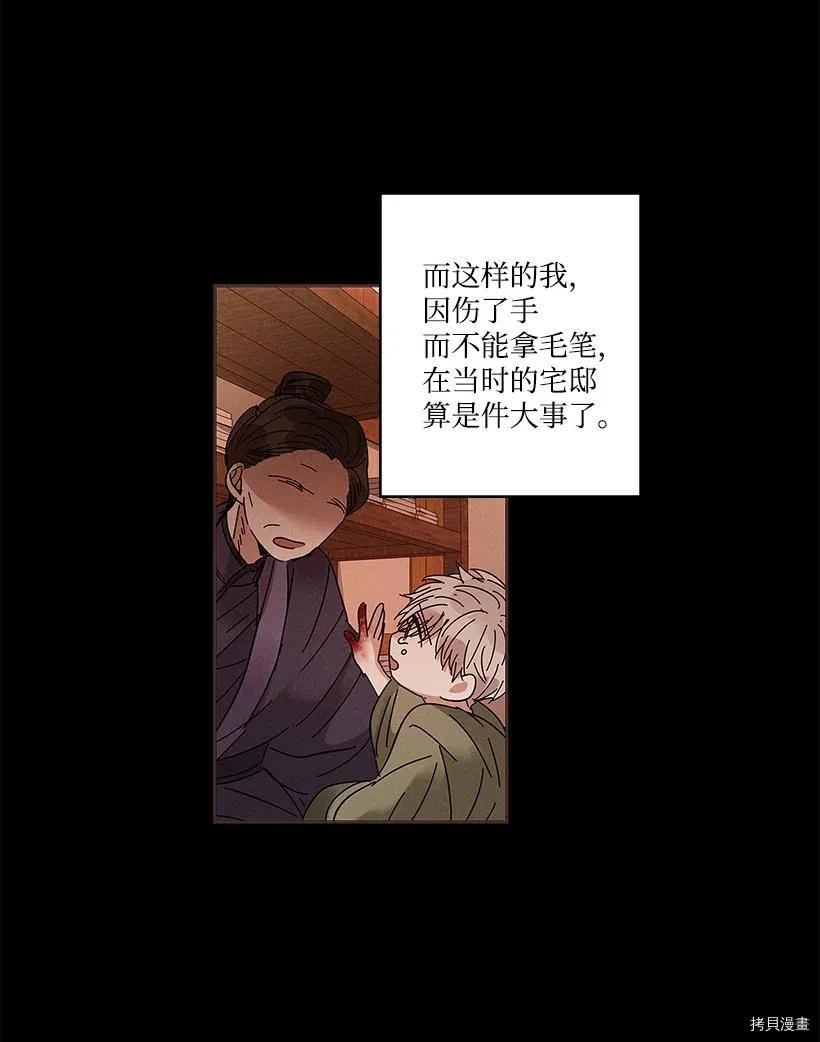 龙下雨的国家[拷贝漫画]韩漫全集-第66话无删减无遮挡章节图片 