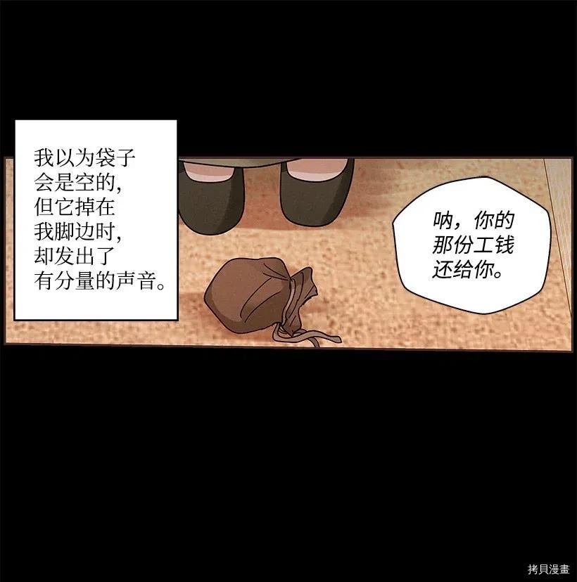 龙下雨的国家[拷贝漫画]韩漫全集-第66话无删减无遮挡章节图片 