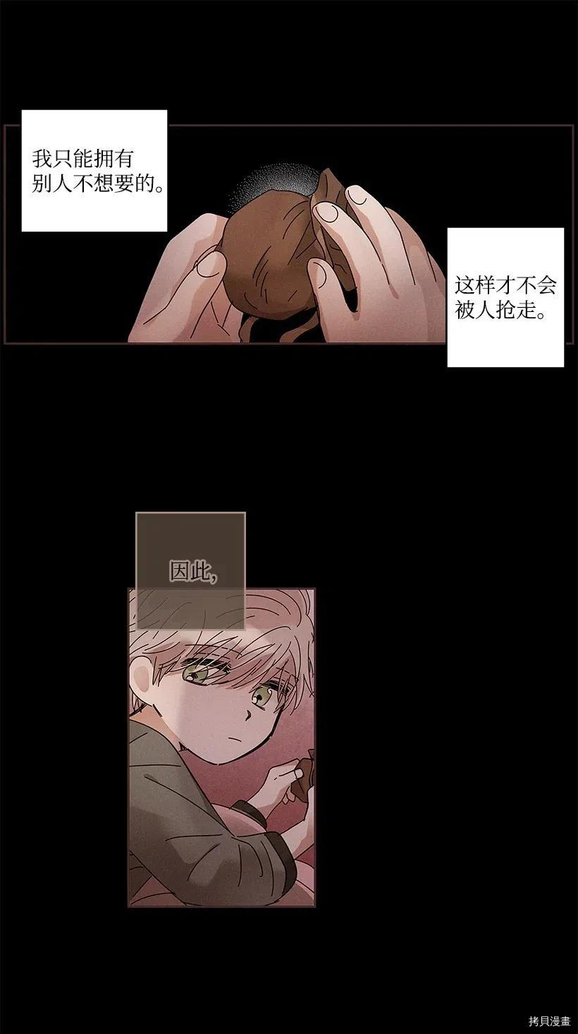 龙下雨的国家[拷贝漫画]韩漫全集-第66话无删减无遮挡章节图片 