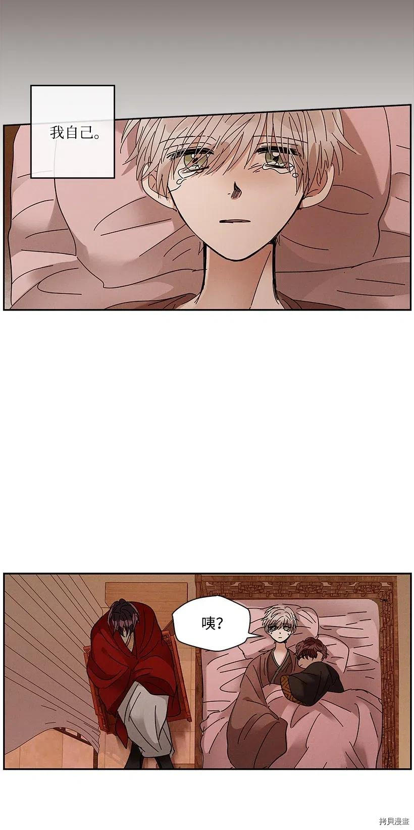龙下雨的国家[拷贝漫画]韩漫全集-第66话无删减无遮挡章节图片 