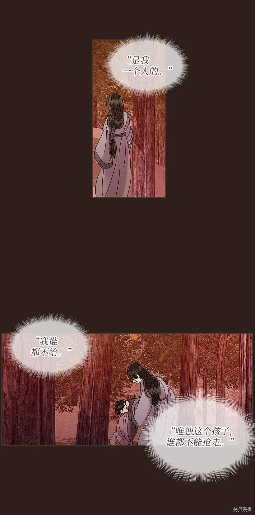 龙下雨的国家[拷贝漫画]韩漫全集-第66话无删减无遮挡章节图片 