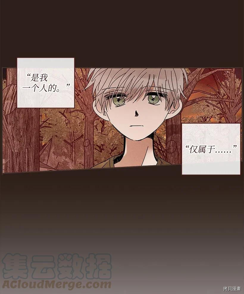 龙下雨的国家[拷贝漫画]韩漫全集-第66话无删减无遮挡章节图片 
