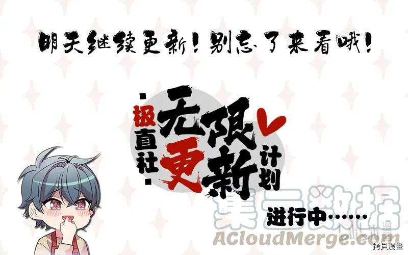 龙下雨的国家[拷贝漫画]韩漫全集-第66话无删减无遮挡章节图片 