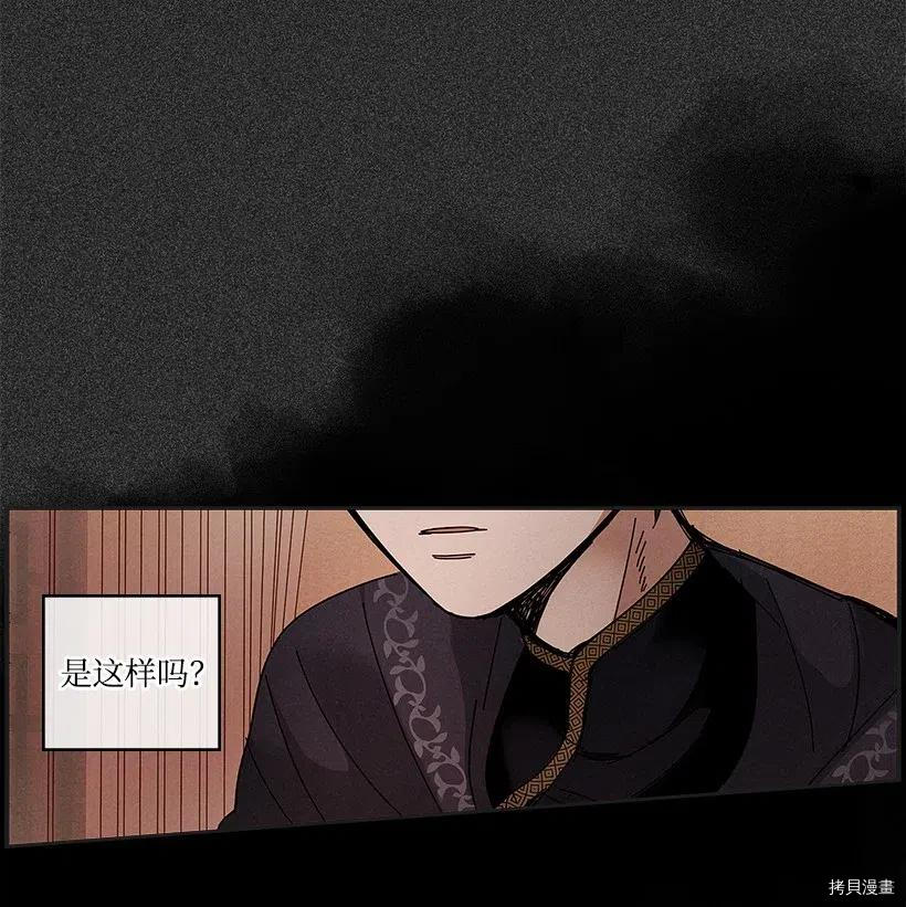 龙下雨的国家[拷贝漫画]韩漫全集-第67话无删减无遮挡章节图片 