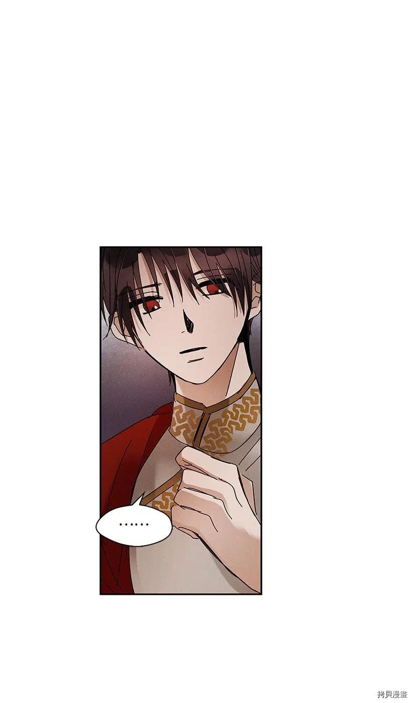 龙下雨的国家[拷贝漫画]韩漫全集-第67话无删减无遮挡章节图片 