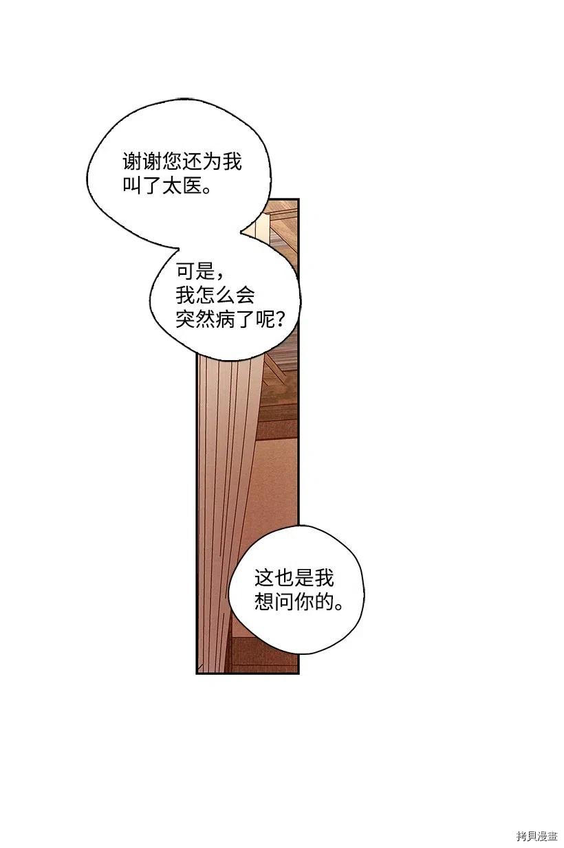 龙下雨的国家[拷贝漫画]韩漫全集-第67话无删减无遮挡章节图片 
