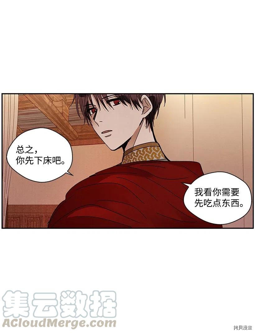 龙下雨的国家[拷贝漫画]韩漫全集-第67话无删减无遮挡章节图片 