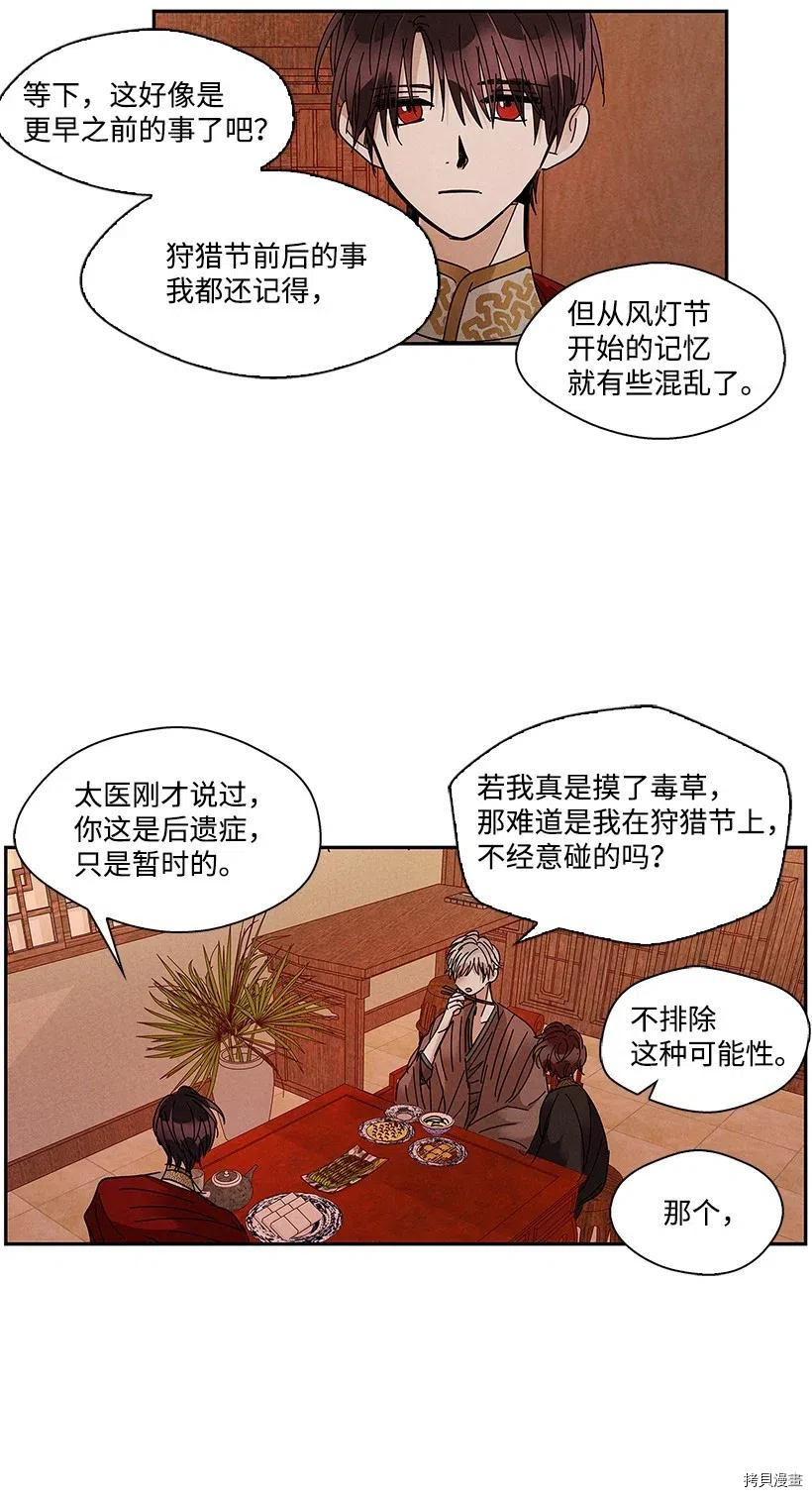 龙下雨的国家[拷贝漫画]韩漫全集-第67话无删减无遮挡章节图片 