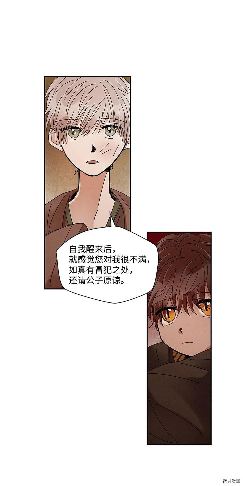 龙下雨的国家[拷贝漫画]韩漫全集-第67话无删减无遮挡章节图片 