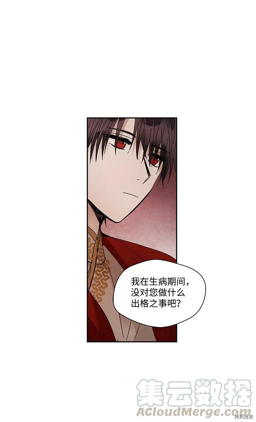 龙下雨的国家[拷贝漫画]韩漫全集-第67话无删减无遮挡章节图片 