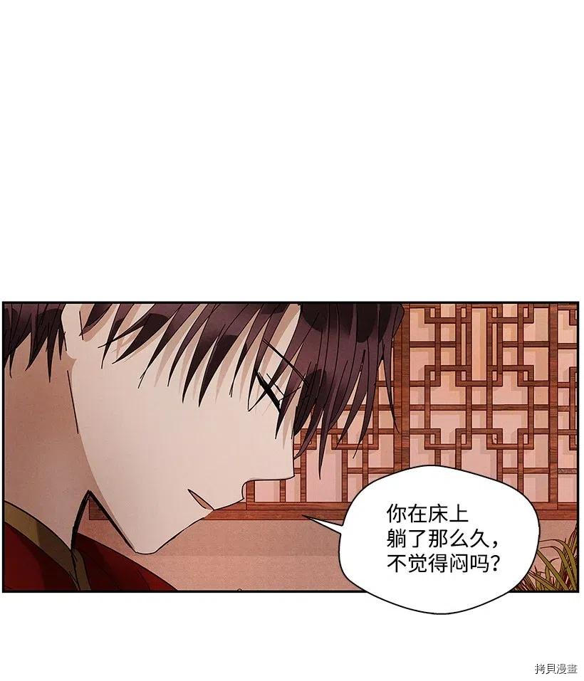 龙下雨的国家[拷贝漫画]韩漫全集-第67话无删减无遮挡章节图片 
