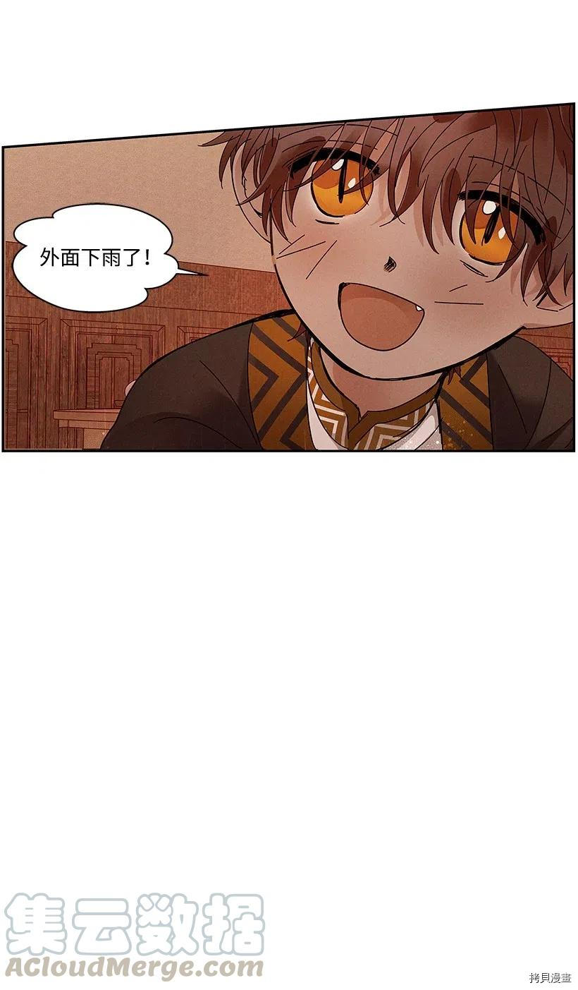 龙下雨的国家[拷贝漫画]韩漫全集-第67话无删减无遮挡章节图片 
