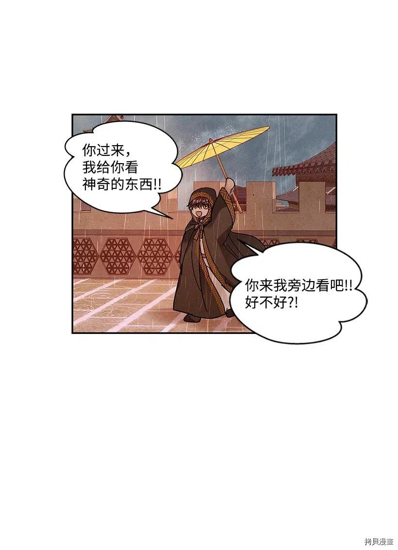龙下雨的国家[拷贝漫画]韩漫全集-第67话无删减无遮挡章节图片 