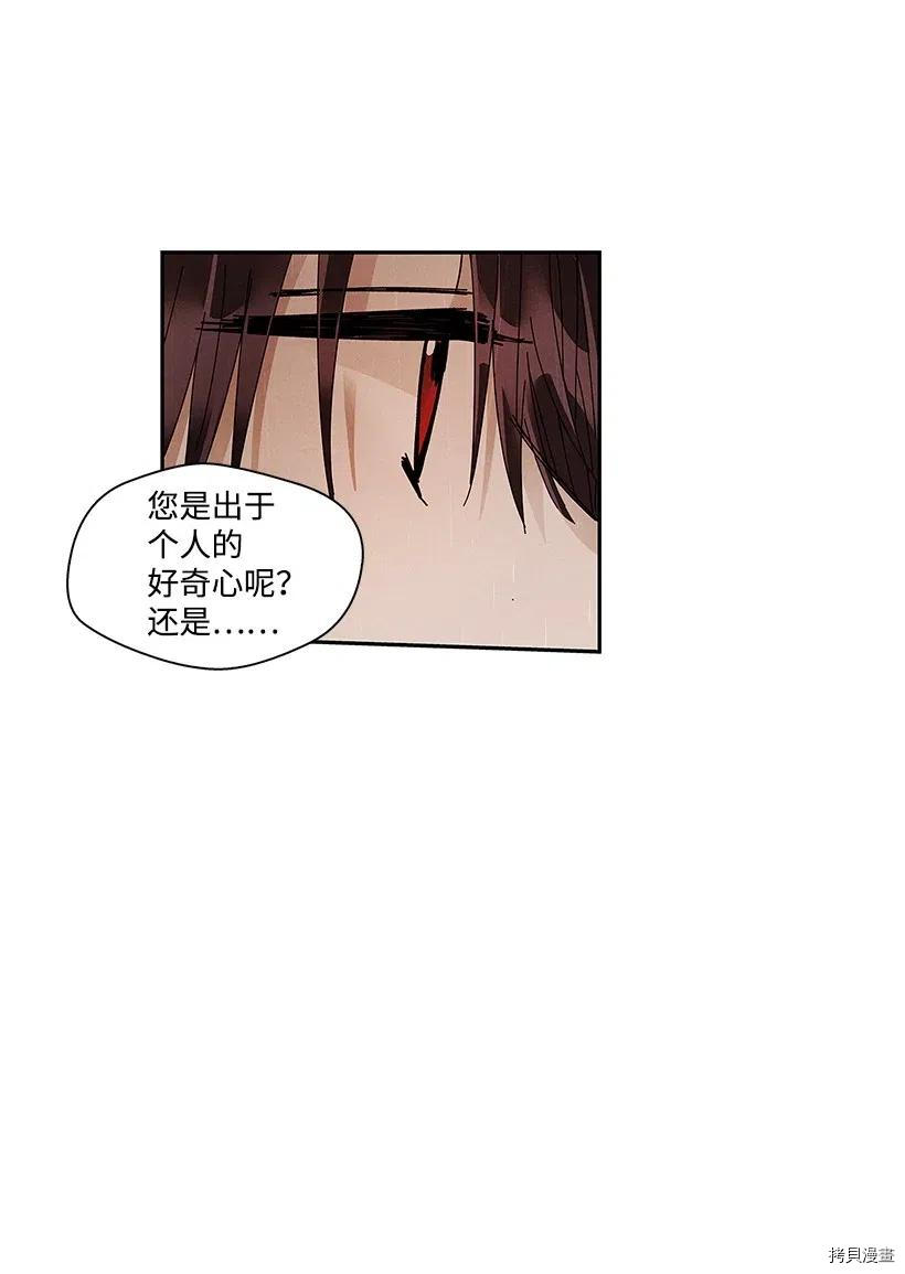 龙下雨的国家[拷贝漫画]韩漫全集-第67话无删减无遮挡章节图片 