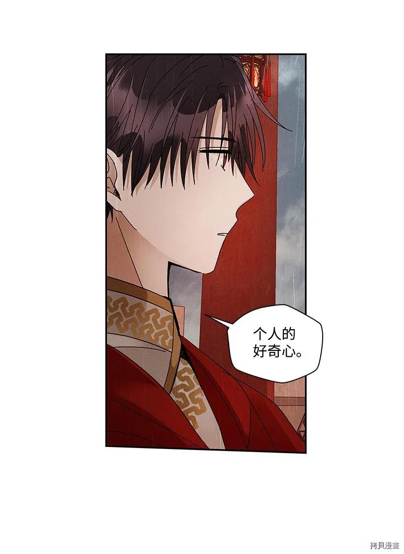 龙下雨的国家[拷贝漫画]韩漫全集-第67话无删减无遮挡章节图片 