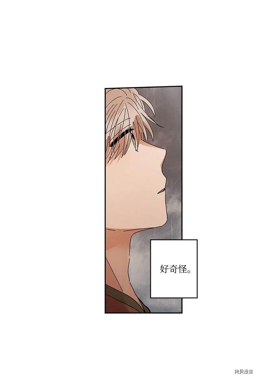 龙下雨的国家[拷贝漫画]韩漫全集-第68话无删减无遮挡章节图片 