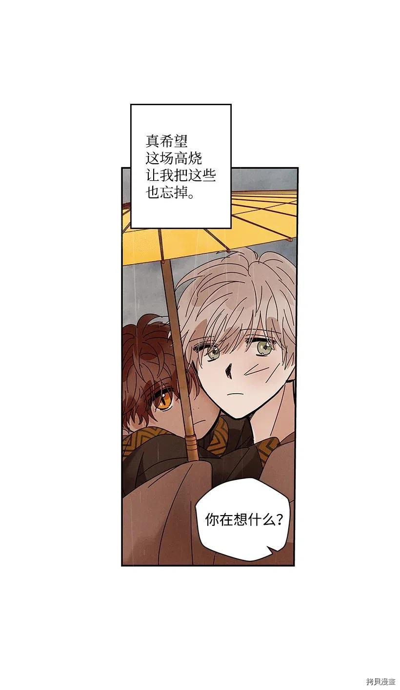 龙下雨的国家[拷贝漫画]韩漫全集-第68话无删减无遮挡章节图片 