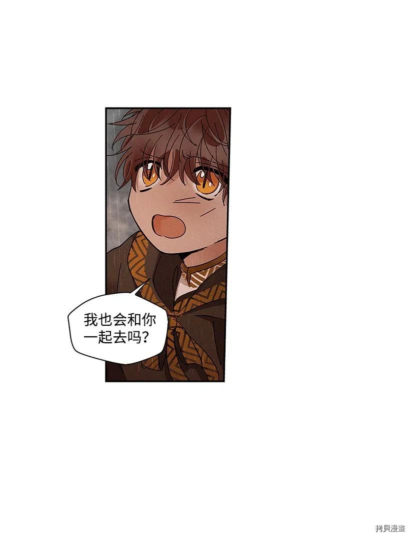 龙下雨的国家[拷贝漫画]韩漫全集-第68话无删减无遮挡章节图片 