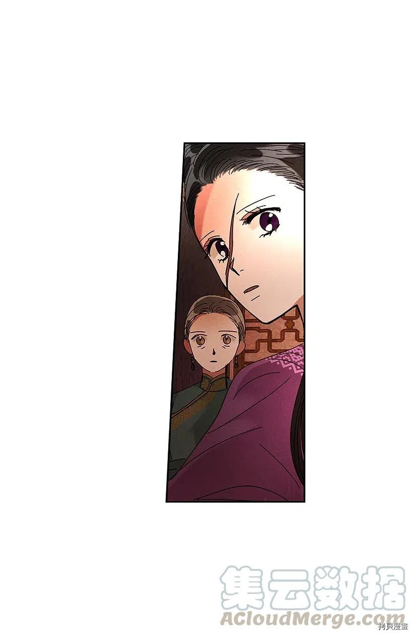 龙下雨的国家[拷贝漫画]韩漫全集-第68话无删减无遮挡章节图片 