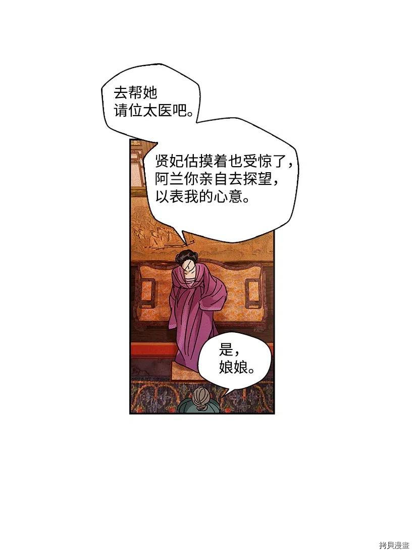 龙下雨的国家[拷贝漫画]韩漫全集-第69话无删减无遮挡章节图片 