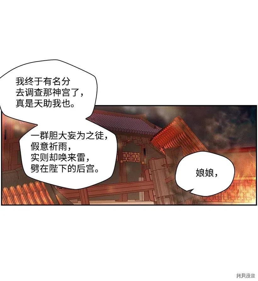 龙下雨的国家[拷贝漫画]韩漫全集-第69话无删减无遮挡章节图片 