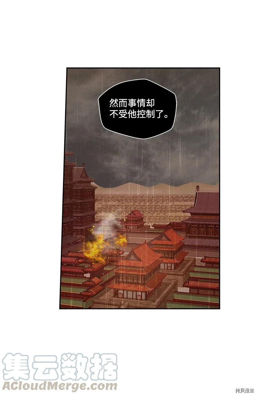 龙下雨的国家[拷贝漫画]韩漫全集-第69话无删减无遮挡章节图片 