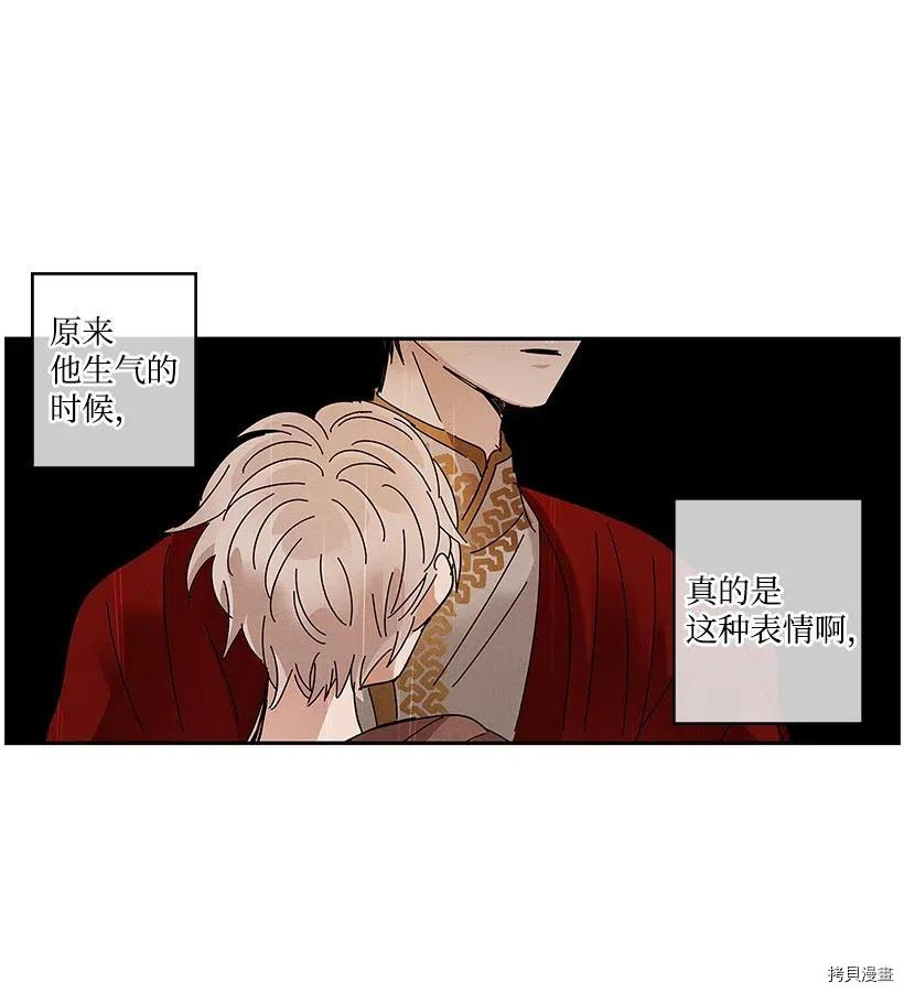 龙下雨的国家[拷贝漫画]韩漫全集-第69话无删减无遮挡章节图片 